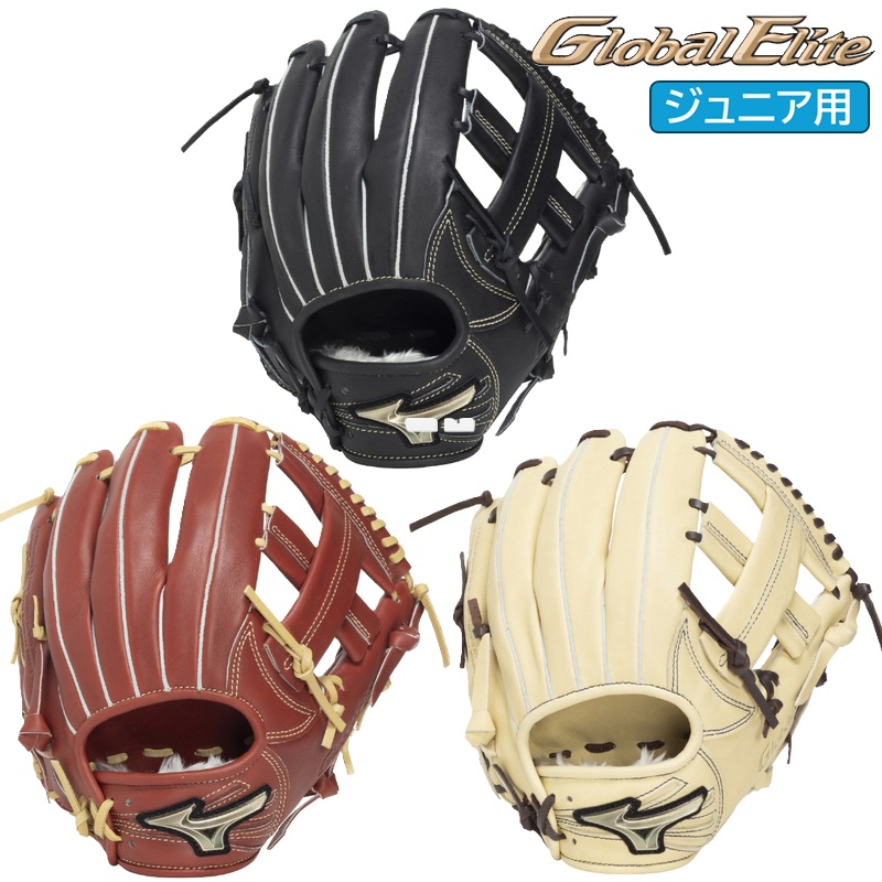 2026年新モデル 120～135cm(1～3年生向け) ミズノ 野球 子供用 ジュニア軟式用 オールラウンド用 グローバルエリート SELECT 少年軟式 右投用 サイズS 1AJGY34400