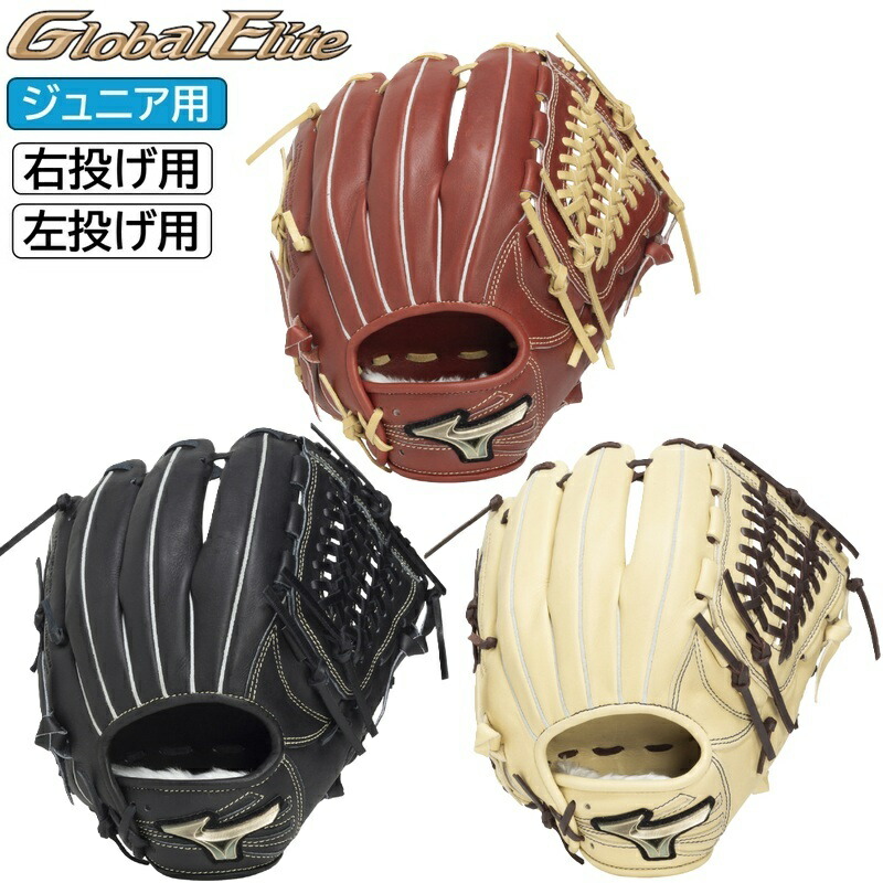 2026年新真似形 145～155糎(4～6年生向け) ミズノ ベイスボール 小わっぱ用 お坊っちゃん軟式用 オールラウンド用 世界的エリート SELECT 御坊さん軟式 右投用 左投用 大いさL 1AJGY34420