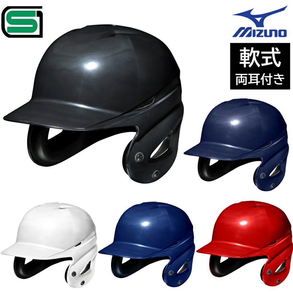 楽天市場】20％OFF ミズノ ソフトボールキャッチャー防具4点セット