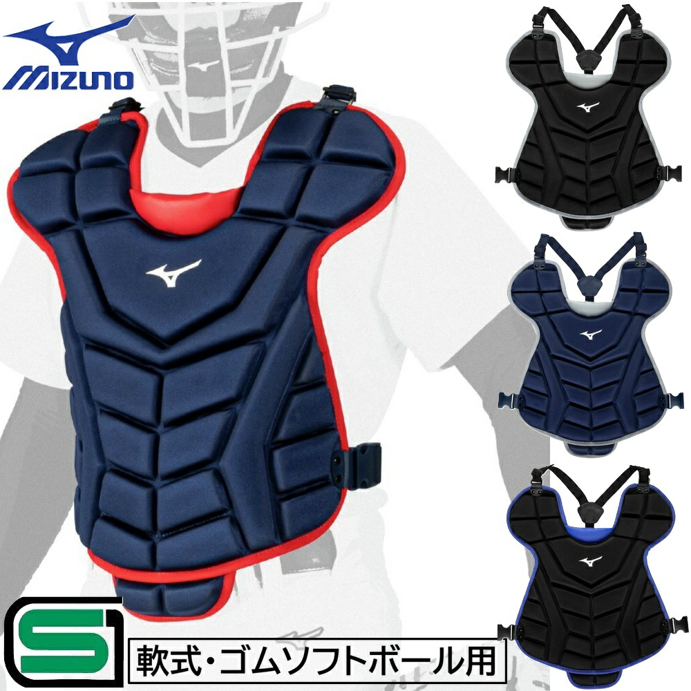 ミズノ ベイスボール 軟式 予防医学ソフトボール用 捕手 プロテクター SG見澄ます受かる品 中学生 草ベイスボール 予防医学ホンブルグ帽 キャッチャー用 安全装置 1DJPD250
