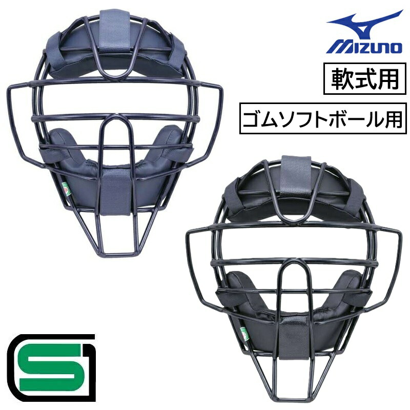 ミズノ 野球 軟式 ゴムソフトボール用 キャッチャー マスク スロートガード一体型 捕手用 SGマーク合格品 軟式M号ボール ゴムソフト 12インチ 11インチ 1号球 1DJQD210