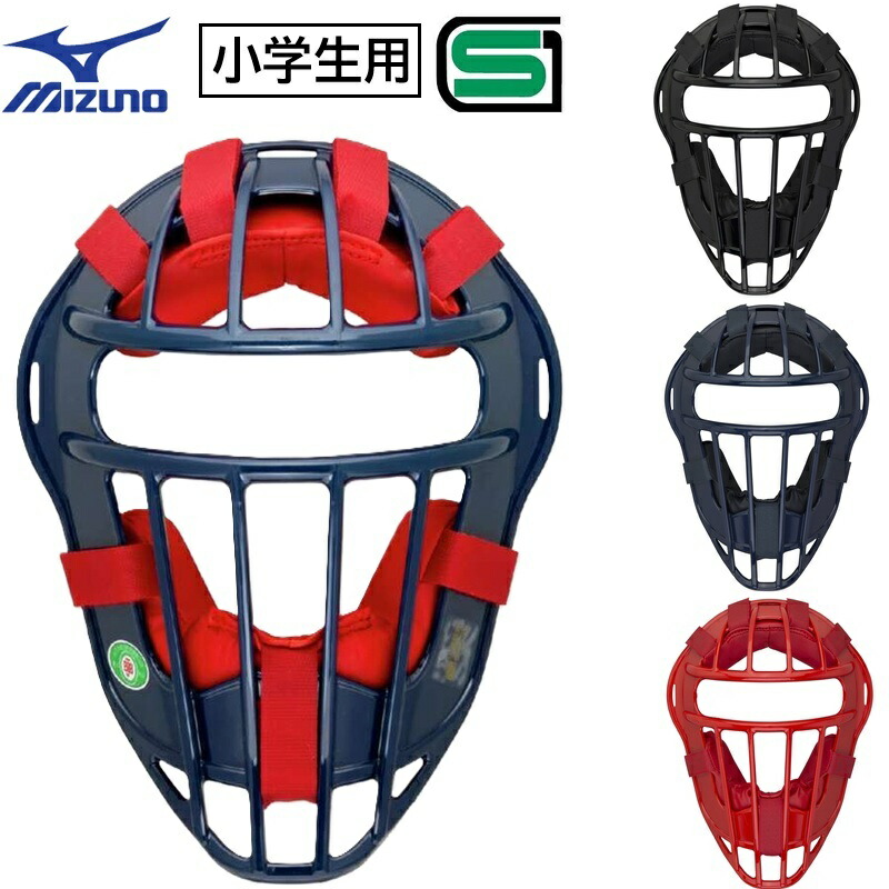 楽天市場】【3連休も毎日出荷】 野球 キャッチャーマスク 軟式 少年