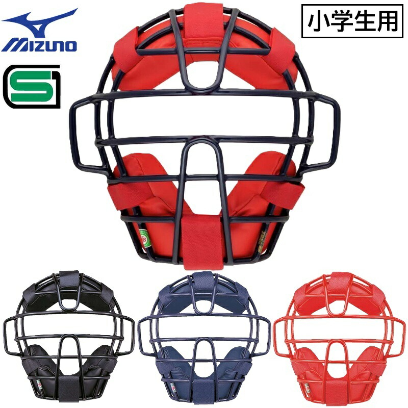 楽天市場】20％OFF ミズノ ソフトボールキャッチャー防具4点セット