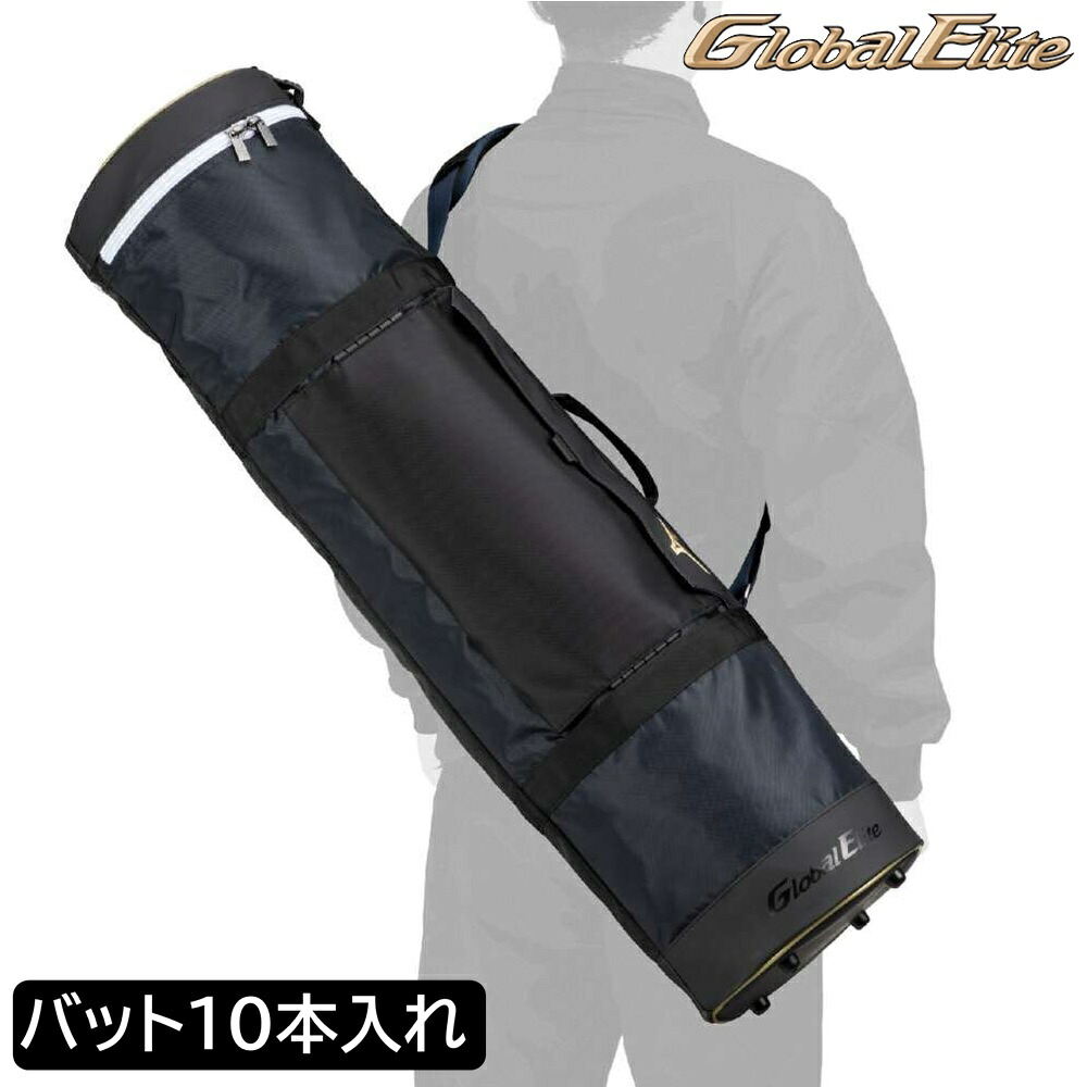 ミズノ ベイスボール 野球バット入れもの 10本入れ 世界的エリート ナイロン 野球バット 納める 入れもの 殴りつける野球バット納める可【プレゼントラッピング不可】 1FJTC01386
