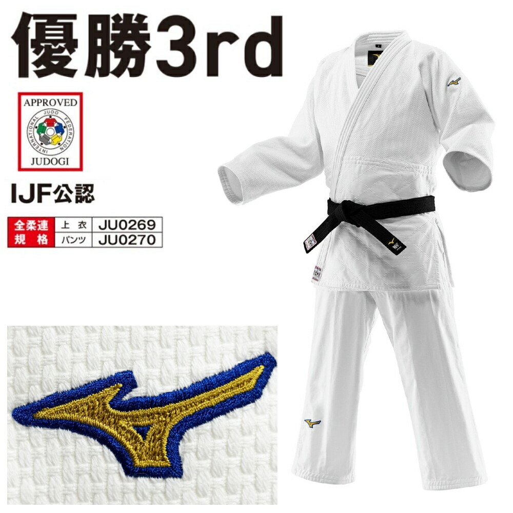 楽天市場】ミズノ 柔道着 優勝NX 帯別売り 柔道 22JAAA8201 : ライナー