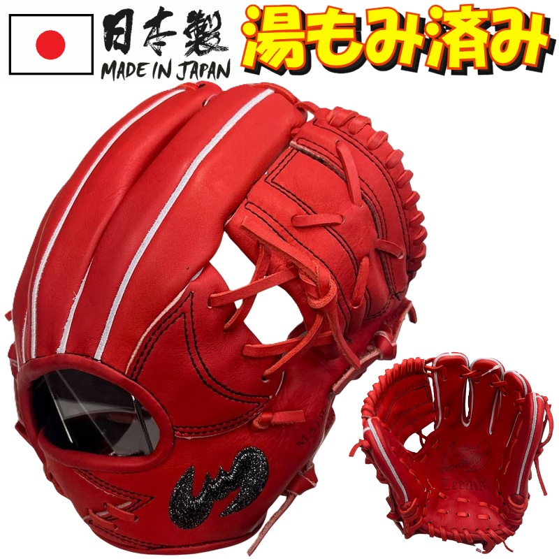 2026年新青写真 145～155糎(4～6年生向け) ジームス ベイスボール 赤ちゃん用 小学生 軟式 地球儀 グローヴ 右投げ用 Zeems オールラウンド用 中型 日本製 15CJN6-ROR-ROR-LH