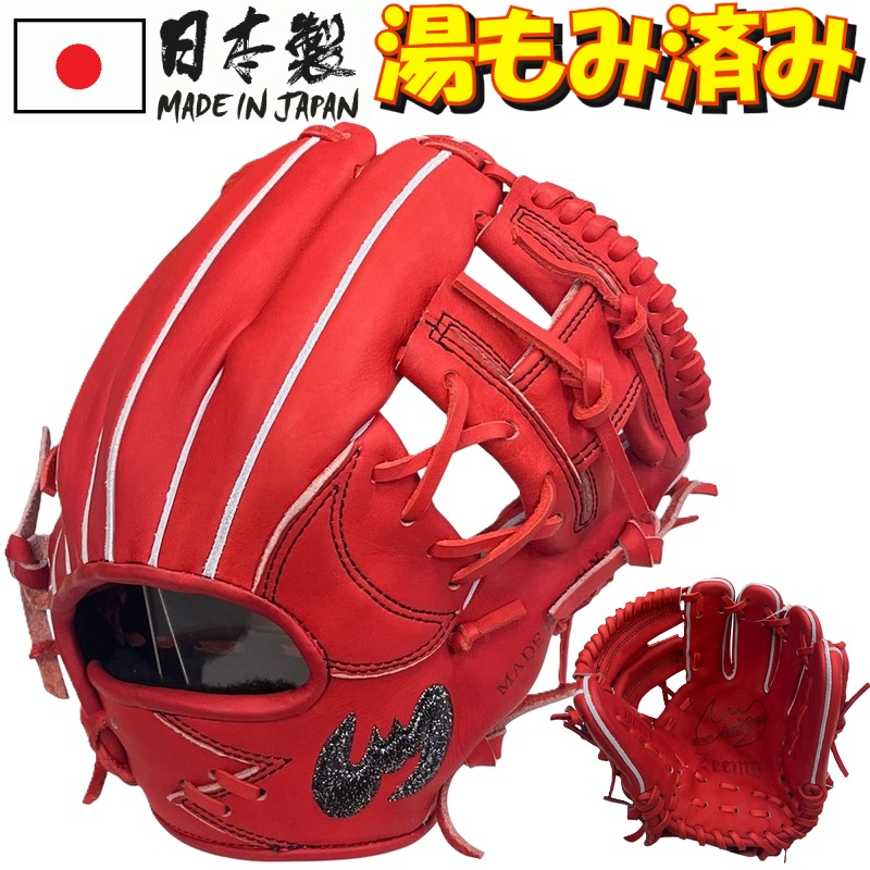 2026年新青写真 145～155糎(4～6年生向け) ジームス ベイスボール 赤ちゃん用 小学生 軟式 地球儀 グローヴ 右投げ用 Zeems オールラウンド用 中型 日本製 20CJN6-ROR-ROR-LH