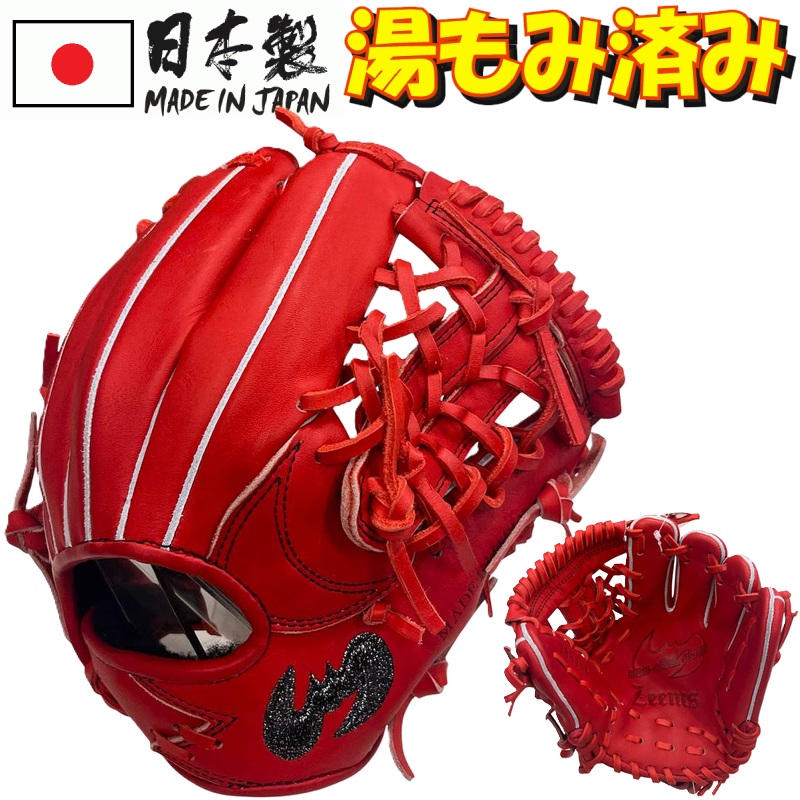 2026年新青写真 130～145糎(2～4年生向け) ジームス ベイスボール 赤ちゃん用 小学生 軟式 グローヴ 地球儀 右投げ用 Zeems オールラウンド用 小型 日本製 28SJN6-ROR-ROR-LH