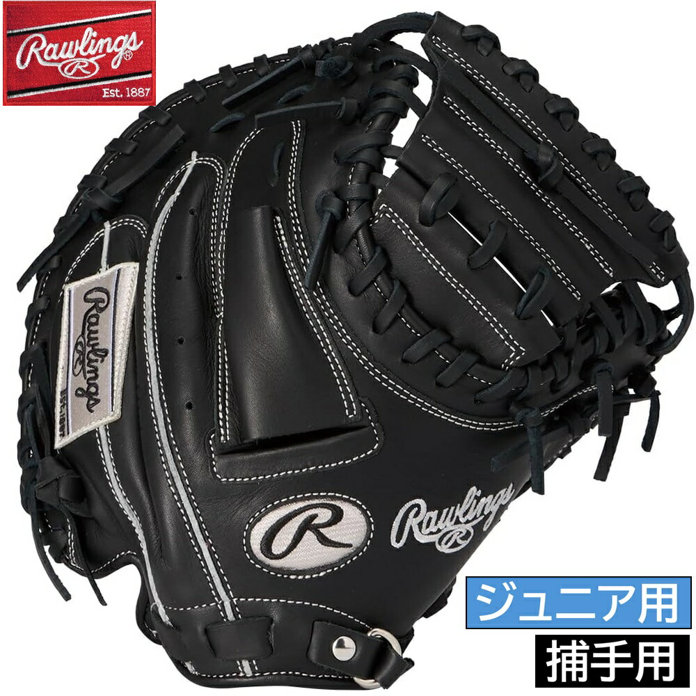 2026年新モデル ローリングス 野球 子供用 ジュニア軟式用 キャッチャーミット 捕手用 グラブ グローブ HYPER TECH R9 小学生 右投用 ミット GJ6R92AFS-B-LH