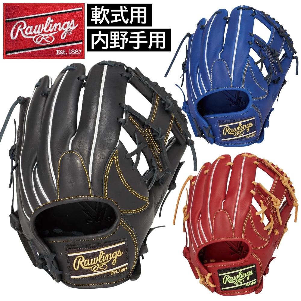 2026年新モデル ローリングス 野球 軟式用 グラブ グローブ 内野手用 ハイパーテック HYPER TECH R2G 右投用 中学生～大人用 GR6HT934FS