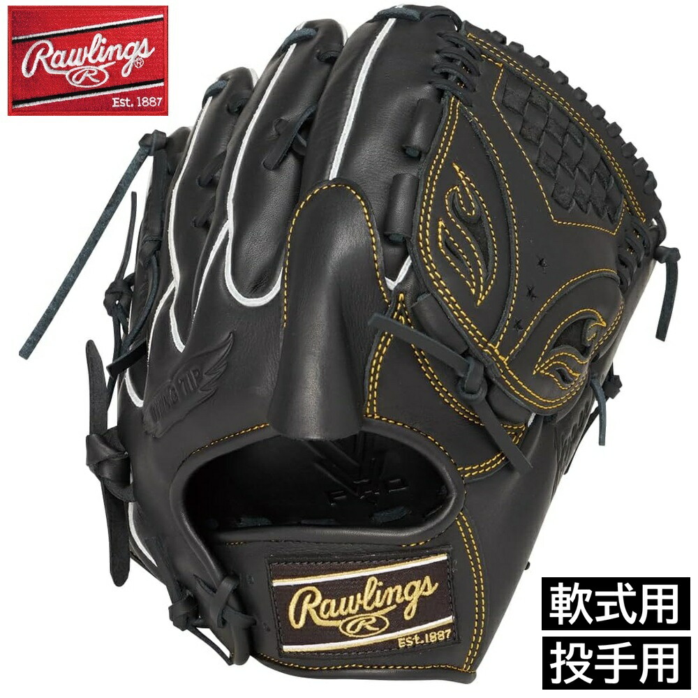 2026年新モデル ローリングス 野球 軟式用 グラブ グローブ 投手用 ピッチャー用 ハイパーテック HYPER TECH R2G 右投用 中学生～大人用 GR6HTA15W-B-LH