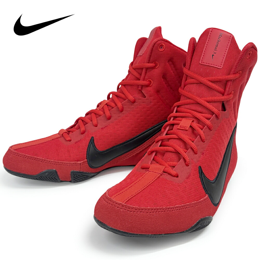 【大きさ取り替えっこ貨物輸送無料】NIKE ナイキ ボクシングシューズ マチョマイ３ ＭＡＣＨＯＭＡＩ３ HF7333-600