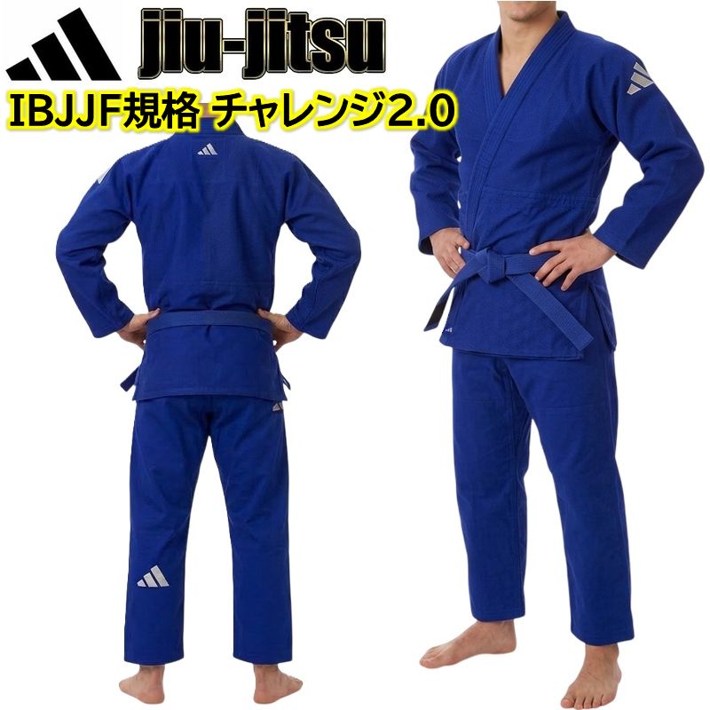 2026年新モデル アディダス 柔術着 柔術衣 上下セット チャンレジ2.0 ブルー 青 帯別売り adidas ryu JJ380-BLUE 12,936円