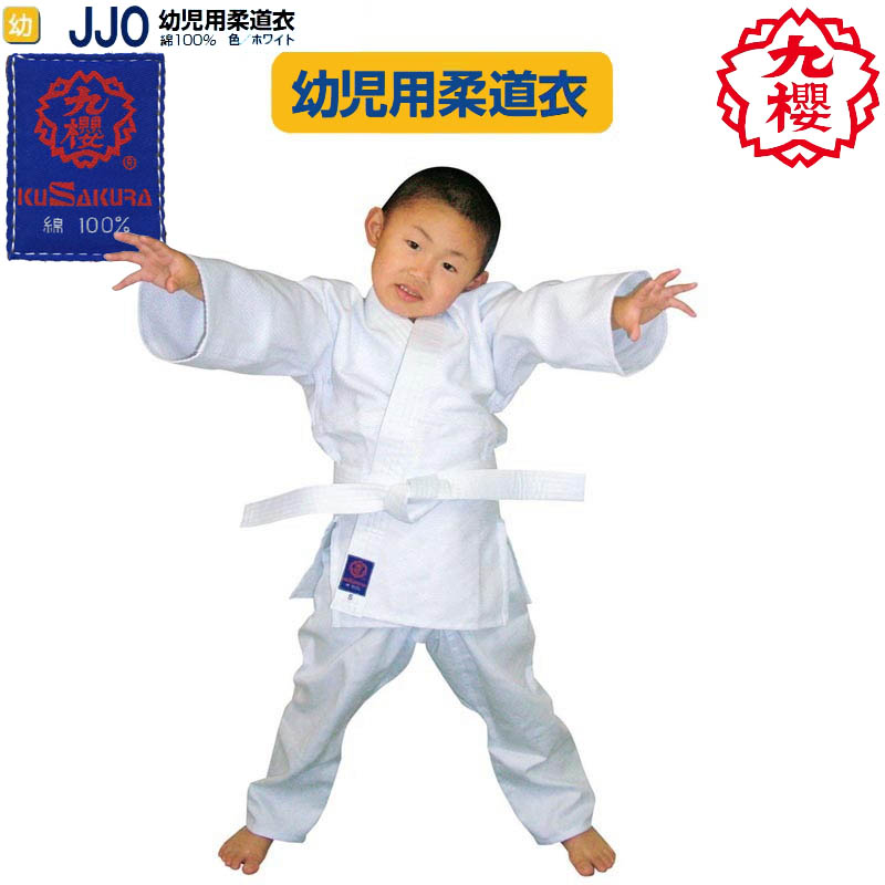 楽天市場】【IJF・全柔連新規格対応】九櫻(九桜) 柔道帯 JOWIB 白帯 IJF公認 T-JOWIB : ライナースポーツ