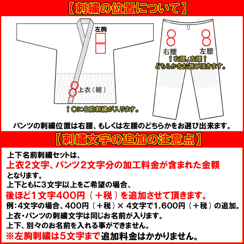 13周年記念イベントが ゼッケン文字が大きくなりました IJF 全柔連新規格対応 上下名前刺繍 左胸刺繍 ゼッケン付き 柔道着 山嵐MODEL Ｋ  ケイ 上下セット 帯なし FULL-J950 whitesforracialequity.org