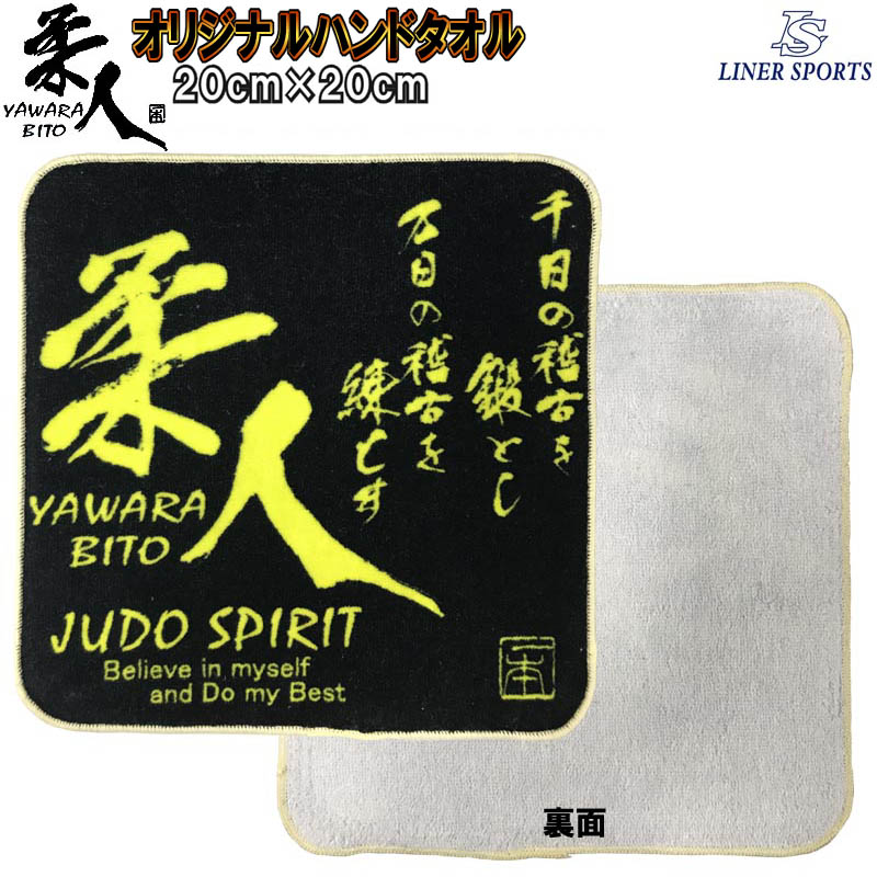 楽天市場】【あす楽対応】柔道スウェットパーカー『JUDO』フード付き スエット ライナースポーツオリジナル LSSWT003 140cm 150cm  S M L : ライナースポーツ