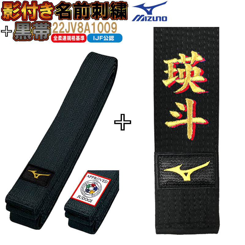 楽天市場】【全柔連新規格対応】ミズノ 柔道 白帯 whitebelt 22JV9A1701 : ライナースポーツ