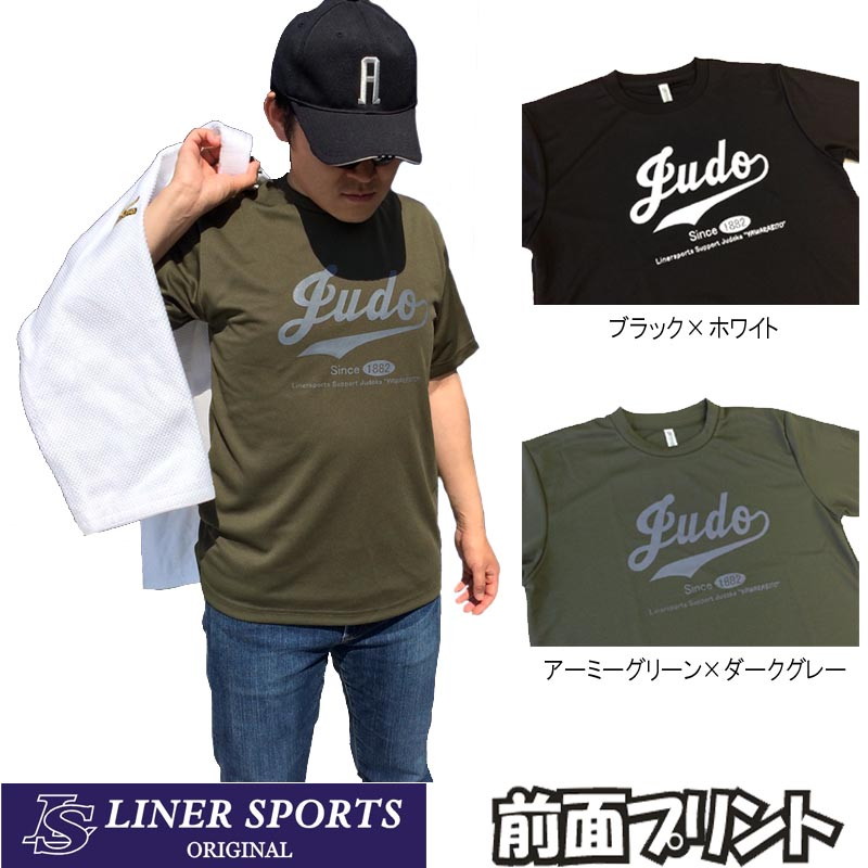 1084円 人気の贈り物が I Love Judo Design 面白い柔道トレーニングの引用 Tシャツ