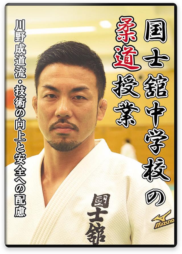 楽天市場】【DVD】新井道場による柔道上達の極意〜小学生