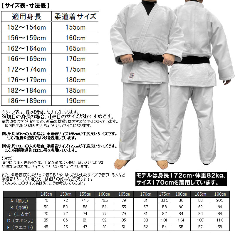 IJF・全柔連新規格対応】限定品 日本製 アディダス 柔道着 上下セット 