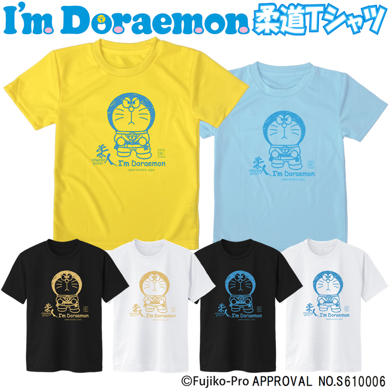 楽天市場 即発送 I M Doraemon アイム ドラえもん 柔道 Tシャツ 半袖 ライナースポーツオリジナル Jts022 ライナースポーツ