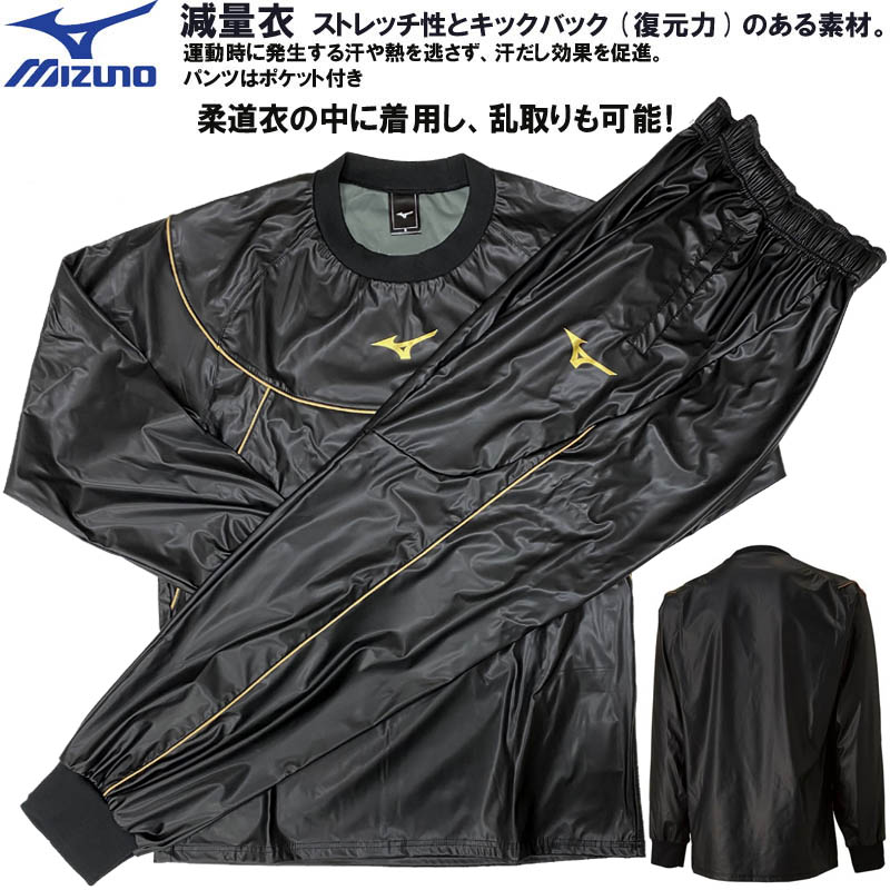 MIZUNO(ミズノ) 柔道 トレーニング 減量着 パンツ XS