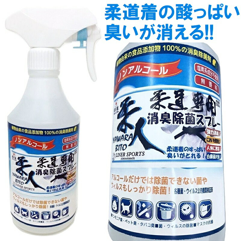 楽天市場】【あす楽対応】柔道着専用洗剤 1kg 柔道着 空手着 がきれいになる洗濯洗剤 つけおき洗剤 やわらびと洗剤 柔人洗剤 皮脂汚れ落とし 除菌  消臭 漂白 黄ばみ 血液 ライナースポーツオリジナル ju-ls-yawara001 : ライナースポーツ