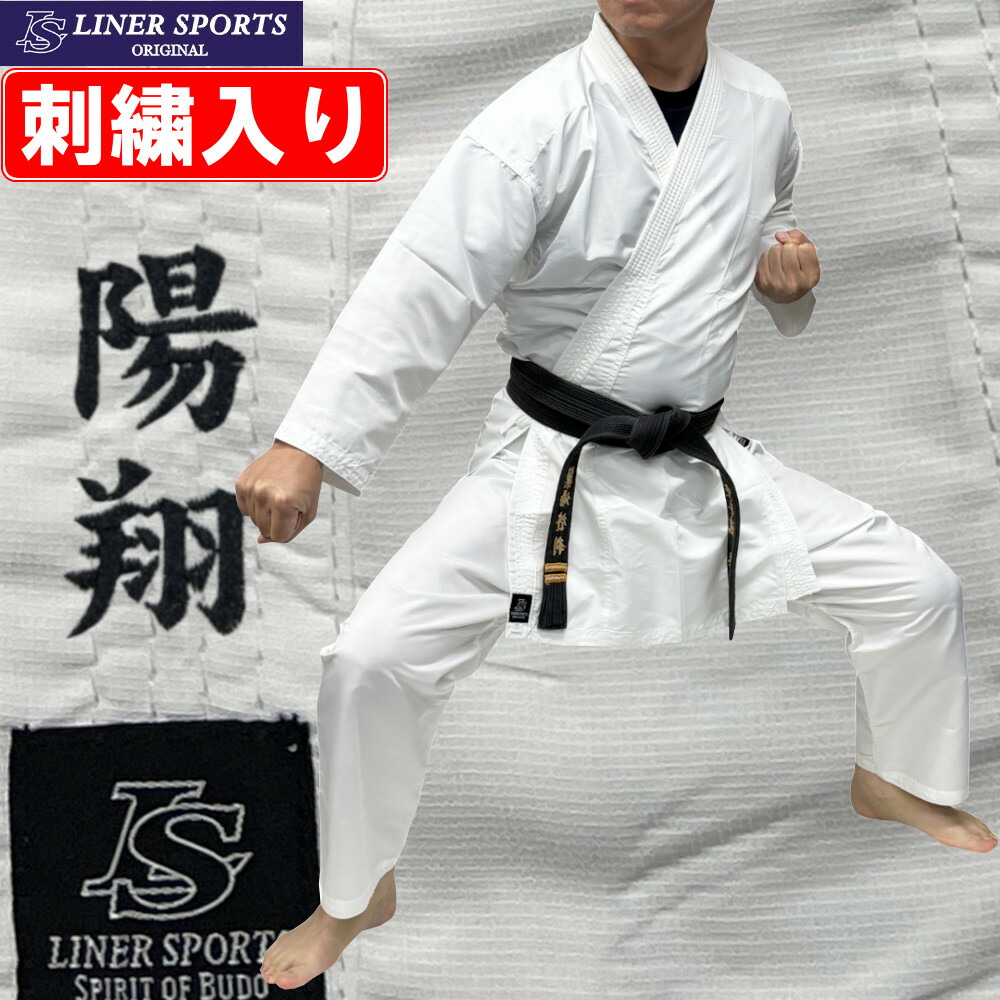 楽天市場】【松勘】空手着 No.1000 上下セット 00号〜6号 空手衣