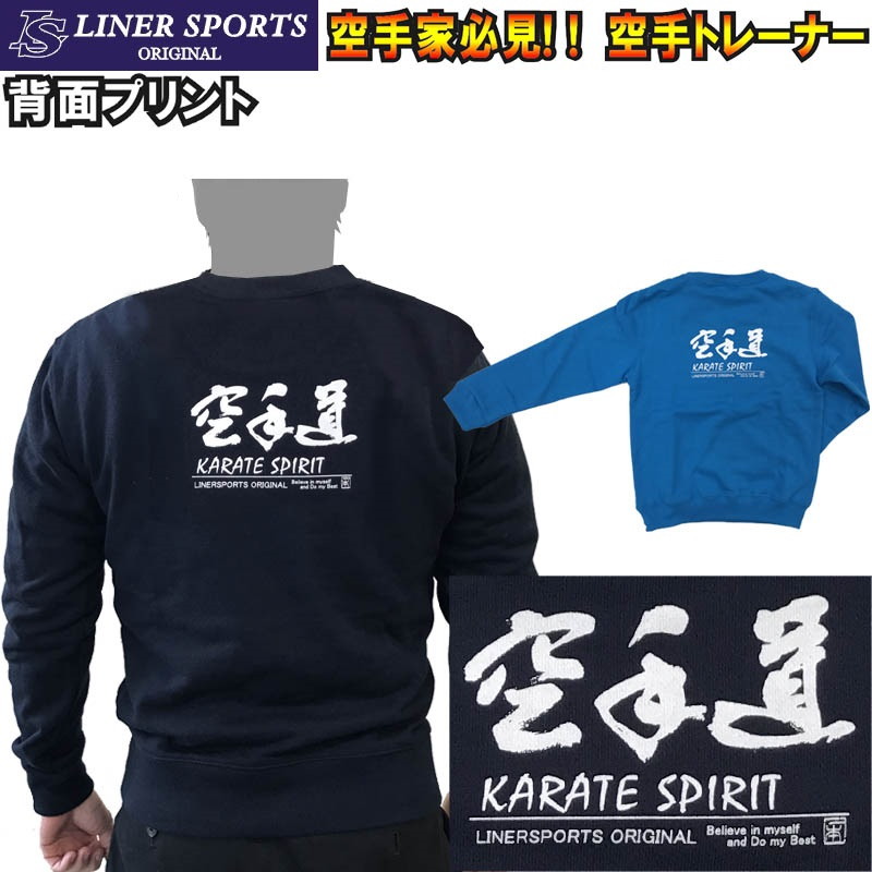 空手1   拳法 KARATE 一撃 名入れフーデッドパーカー プルオーバー スポーツシルエット スウェット フード付き 楽天市場】空手1/名入れフーデッドパーカー スポーツシルエット