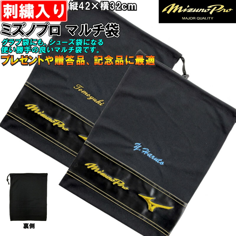 MIZUNO - 専用です　袋付き 11gz170000_2.jpg