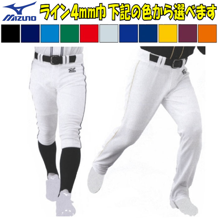 ソックス、ユニフォームパンツ、ベルト pants22-1_04.jpg