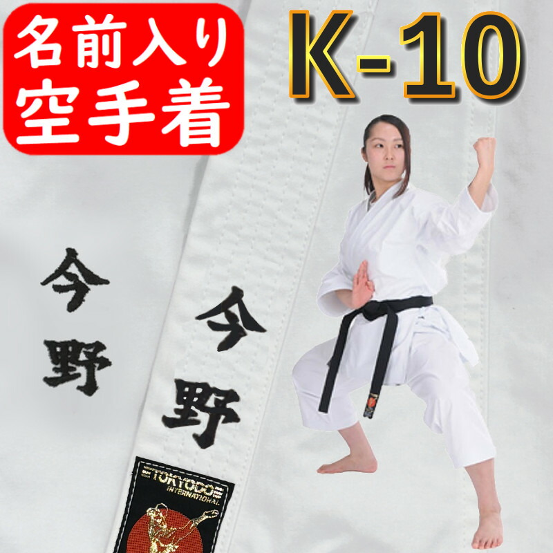 楽天市場】【東京堂】空手着 侍 サムライ 上下セット 00号/0号/1号/1.5