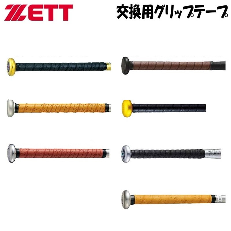 楽天市場】【即発送】SSK 野球 グリップテープ バットアクセサリ GTPU9BR : ライナースポーツ