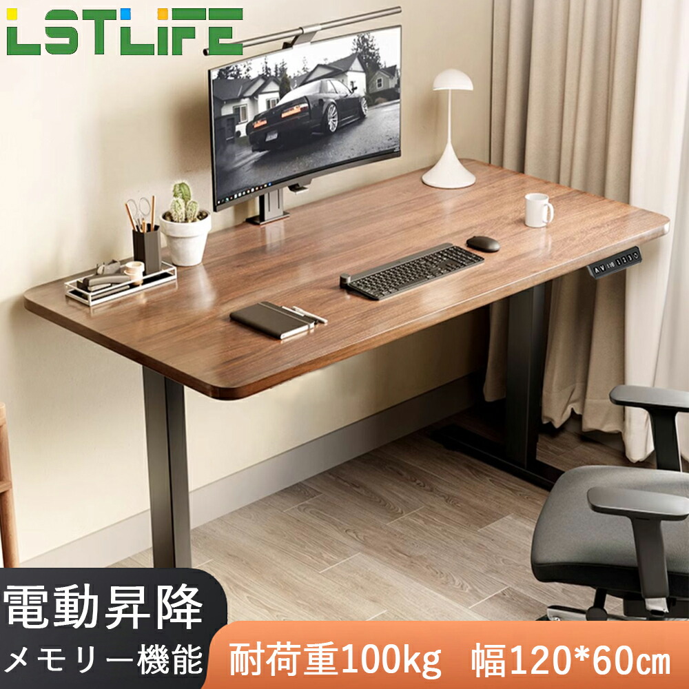 LSTLIFE 昇降事務机 電動昇降事務机 スタンディングデスク 昇降式 速見表 テレ細工物 事務室事務机 在宅細工物 マイコン事務机 記憶装置役立つこと 高さ調節する73~118珊 耐荷重100kg 幅120*60珊