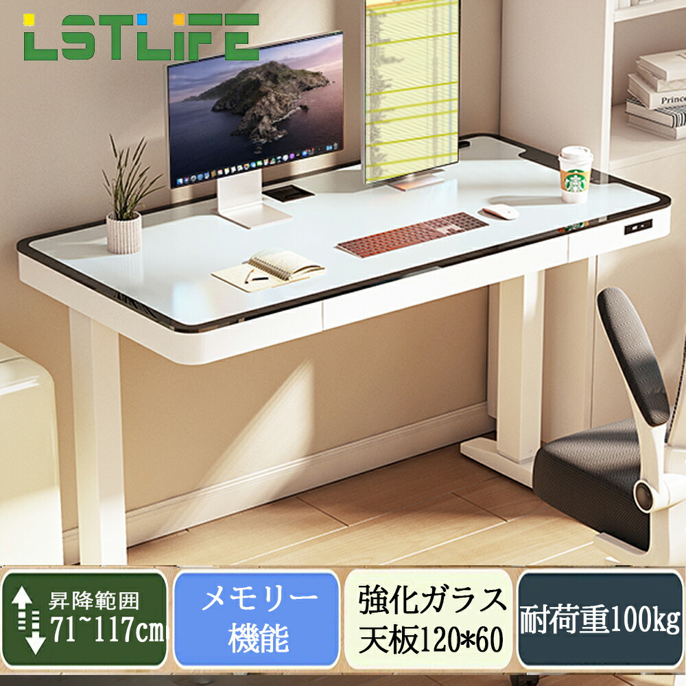 楽天市場】【10%クーポン配布中】LSTLIFE 昇降デスク 電動昇降