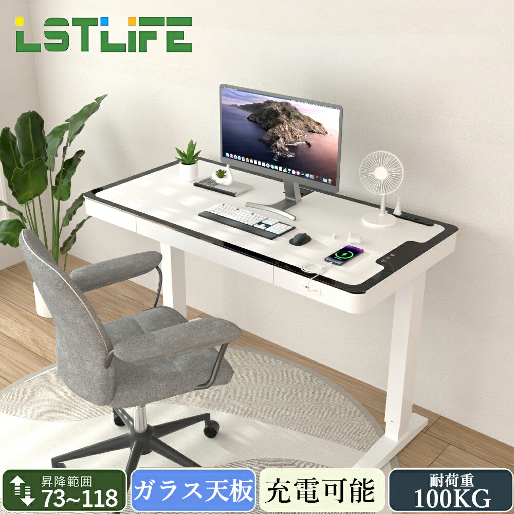 LSTLIFE 昇降デスク 電動昇降 昇降式デスク ガラス天板 スタンディングデスク USB口付き 上下昇降 オフィスワーク 組み立て簡単 引き出し付き メモリー機能付き 在宅勤務 幅120cm x 奥行き60cm ホワイト【1年保障】｜LSTLife