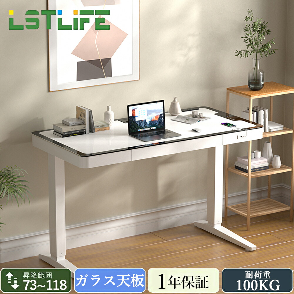 LSTLIFE 昇降デスク 電動昇降デスク 昇降式デスク 昇降テーブル ガラス天板 スタンディングデスク USB口付き オフィスワーク 組み立て簡単 引き出し付き メモリー機能付き 在宅勤務 幅120cm【1年保障】｜LSTLife