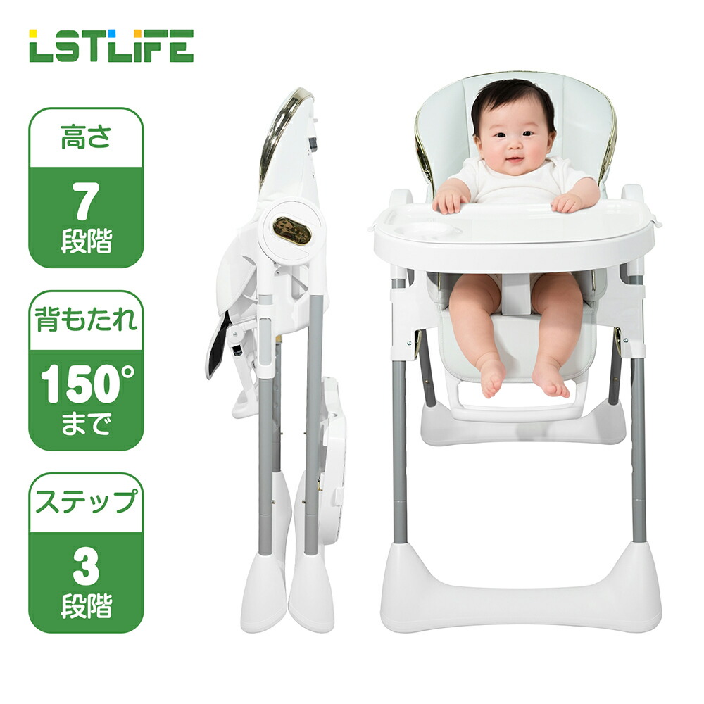 【在庫一掃セール】LSTLIFE ベビーチェア ハイローチェア 赤ちゃん椅子 6ヶ月-3歳 テーブル付き キッズ 子供 ベビーチェア キャスター付き 離乳食椅子 離乳食 立ち上がり防止 落下防止 高さ調節 背もたれ調節 テーブルチェア 出産祝い