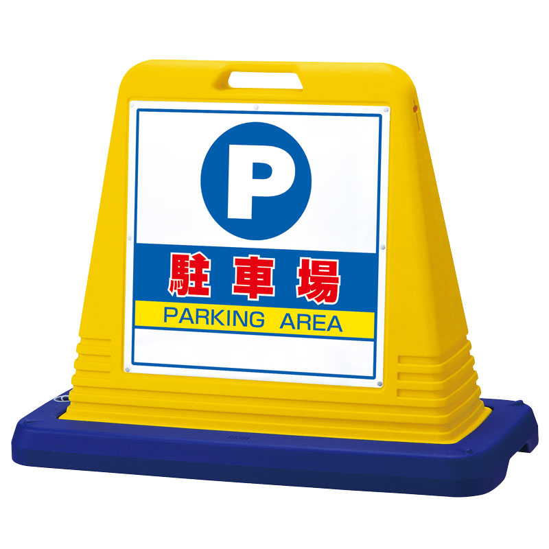 874-062A ＃名書き正六面体パーキング場 両ＷＴ付