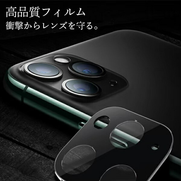 市場 iPhone13 カメラ Pro iPhone11 カメラカバー mini フィルム ガラスフィルム 保護フィルム レンズ Max  iPhone12