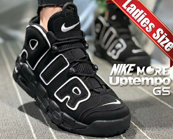 uptempo grey black white
