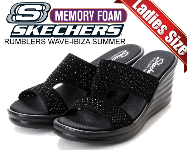 skechers rumblers wave