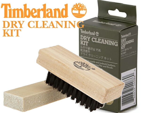 timberland suede cleaner kit