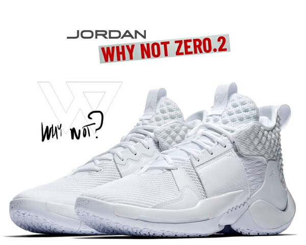 安い 楽天市場 お得な割引クーポン発行中 送料無料 ナイキ ジョーダン ワイノット 2 Nike Jordan Why Not Zero 2 White White Ao6219 101 スニーカー ホワイト Aj ラッセル ウェストブルック バッシュ ｌｔｄ ｏｎｌｉｎｅ 在庫一掃 Www Gracelandrnc Com