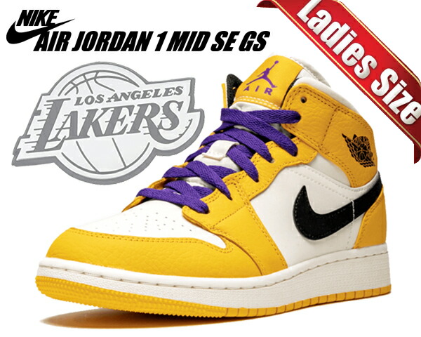 aj1 lakers mid