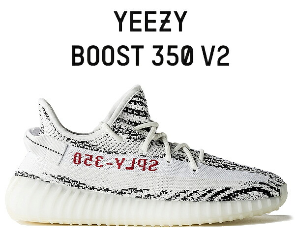 Adidas Yeezy Boost 350 V2 Zebra 8 5 US GREAT IT