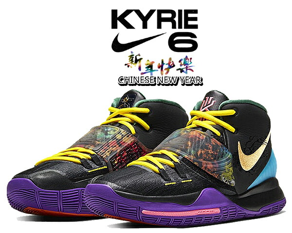 手数料安い お得な割引クーポン発行中 送料無料 ナイキ カイリー 6 Ep Nike Kyrie 6 Chinese New Year Ep Blk Metallic Gold Laser Blue Cd5029 001 Xdrソール カイリー アービング バケットボールシューズ バッシュ スニーカー 超歓迎 Precisionnm Com