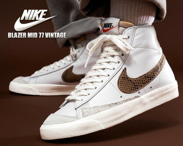 nike blazer mid 77 vintage reptile nike blazer mid 77 vintage reptile