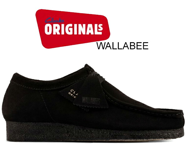 80%OFF!】 お得な割引クーポン発行中 CLARKS WALLABEE BLACK SUEDE 26155519 モカシン シューズ カジュアル  ブラック スウェード クレープソール スエード qdtek.vn