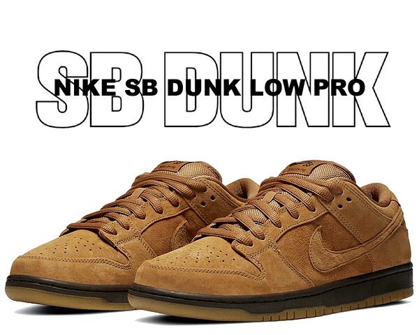 楽天市場】[ ポイントUP & お得な割引クーポン!! ] NIKE SB DUNK LOW
